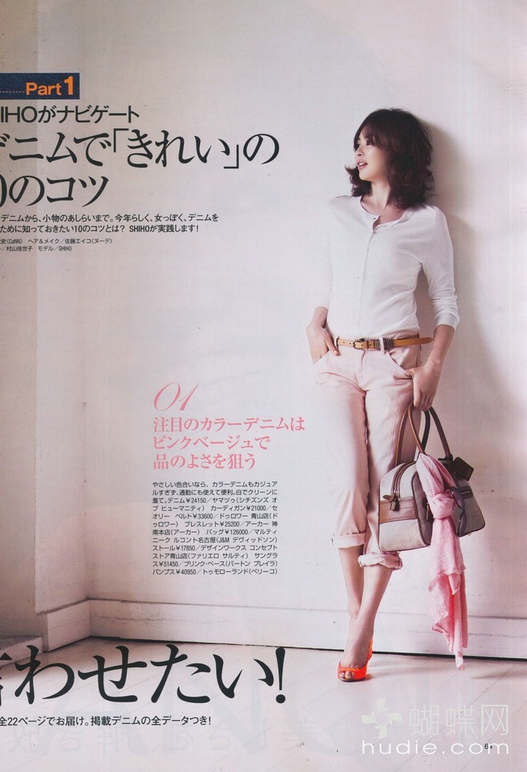 Shiho