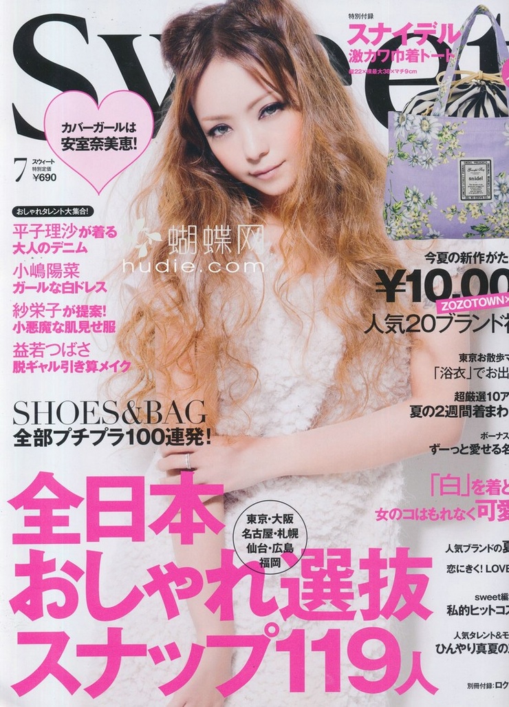 Amuro Namie