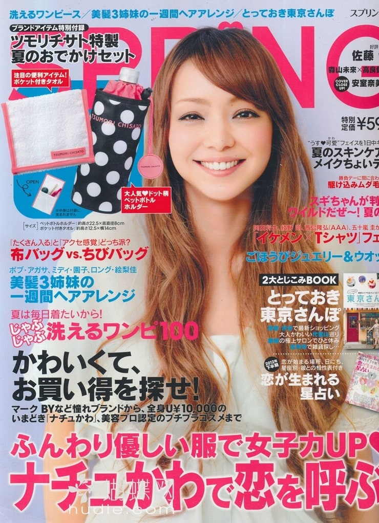 Japan magazine