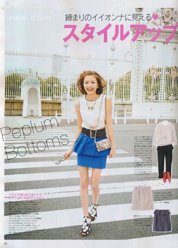 Mikiko Yano