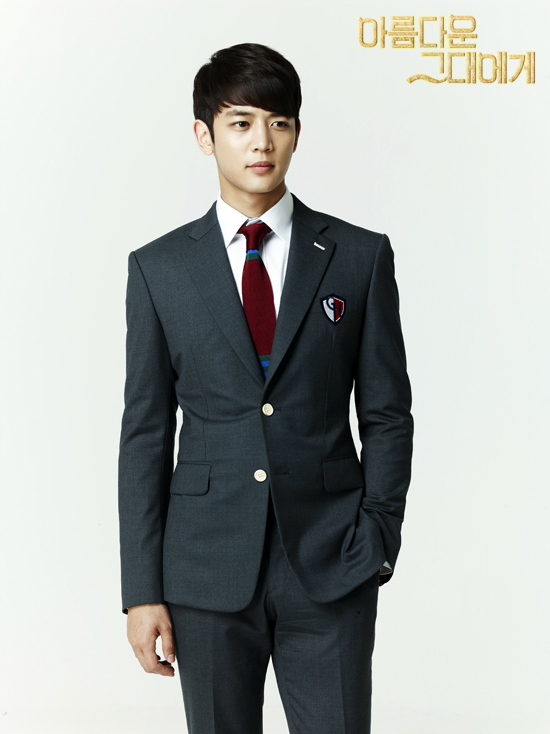 To the Beautiful You