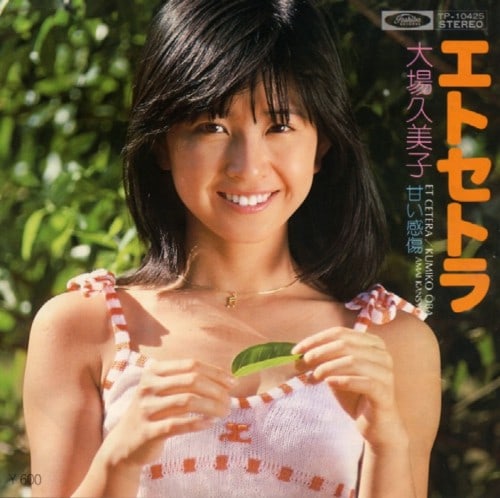 Kumiko Ohba Kumiko Ohba