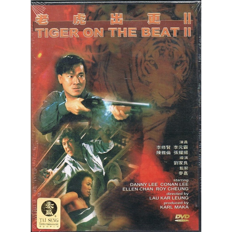 Tiger On The Beat II