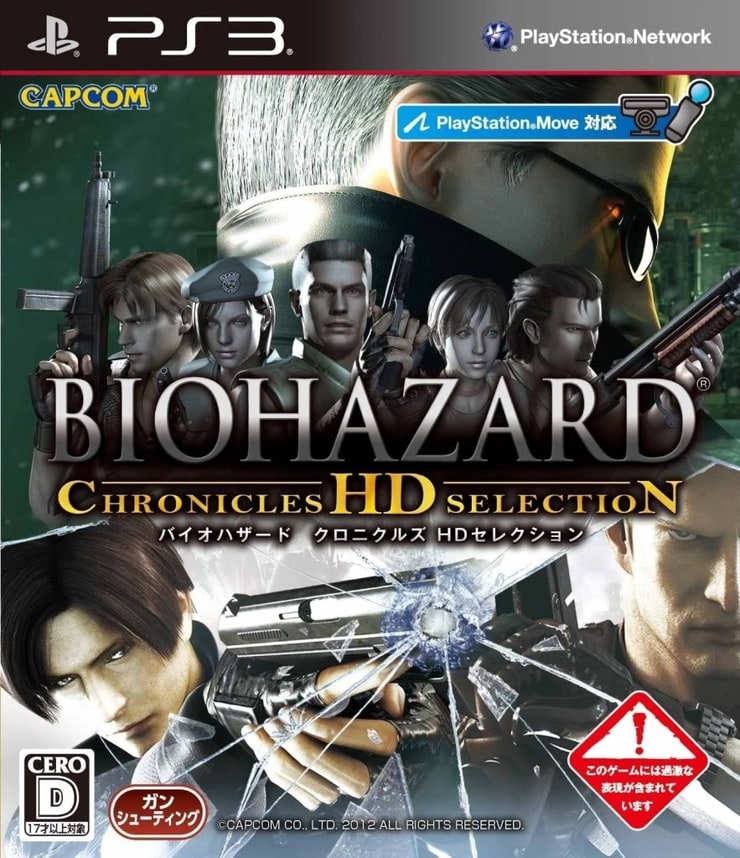 Resident Evil Chronicles HD Collection