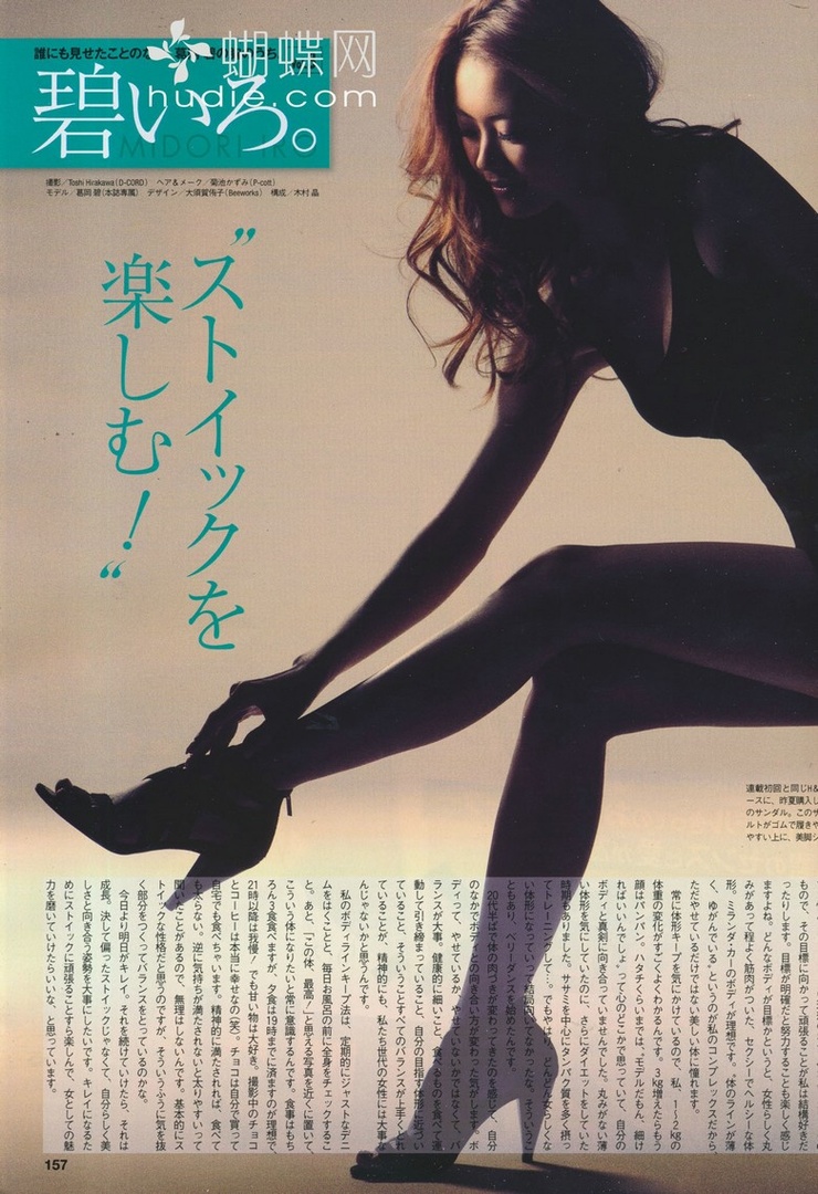 Midori Kuzuoka