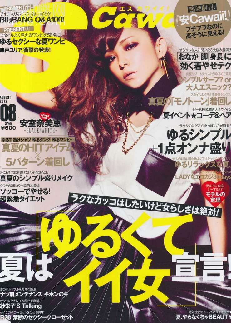Amuro Namie