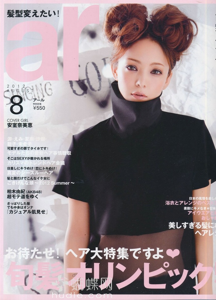 Amuro Namie
