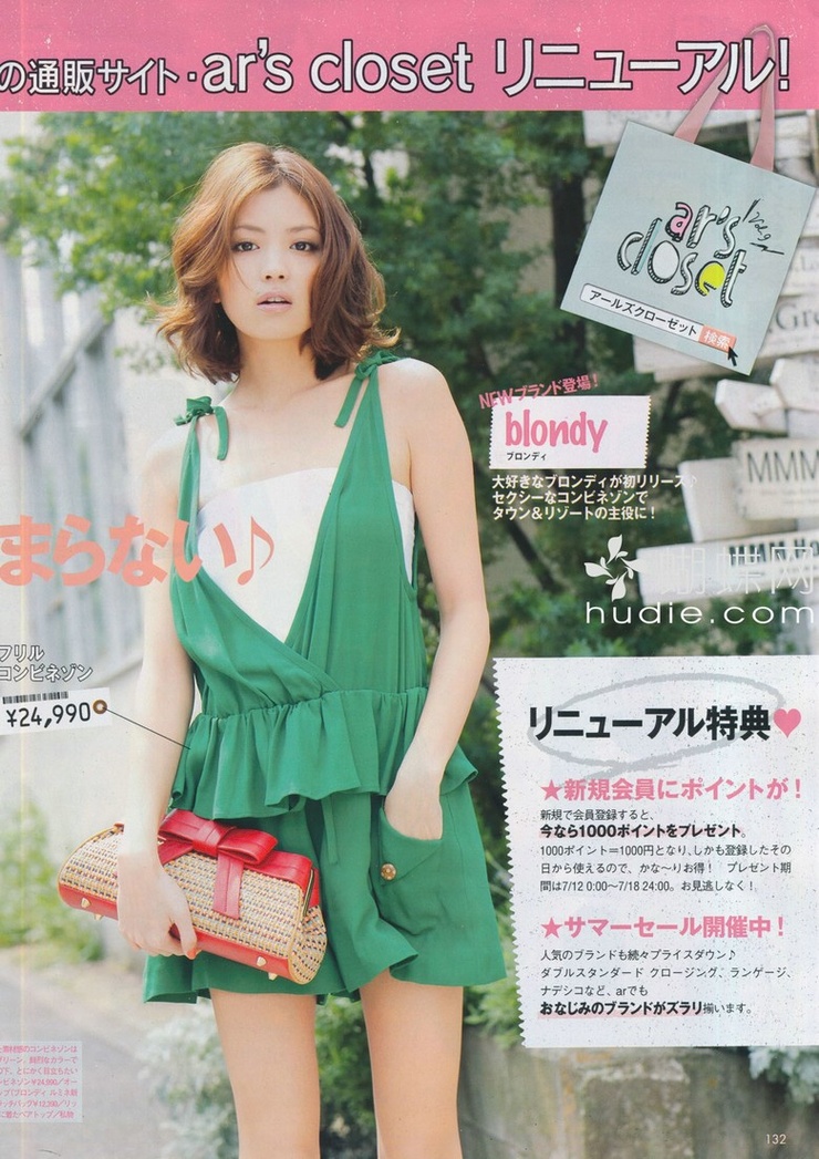 Mikiko Yano