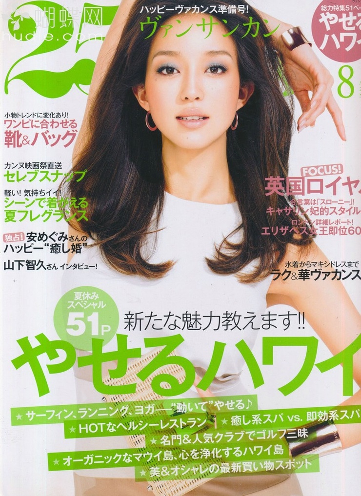 Hana Matsushima