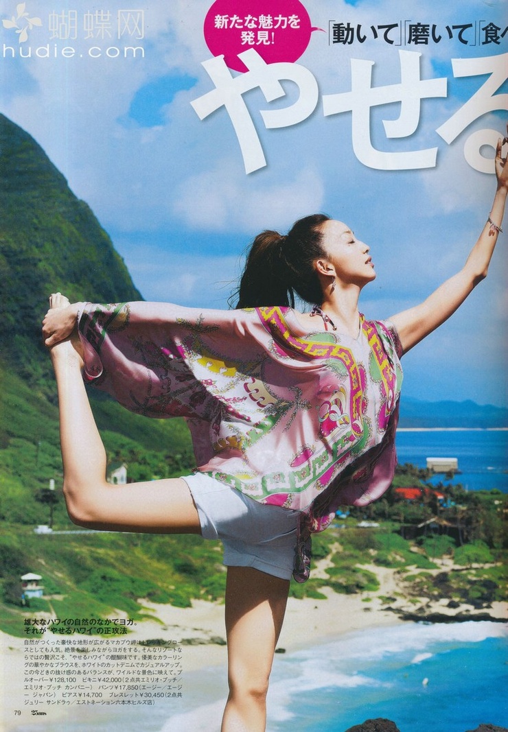 Hana Matsushima