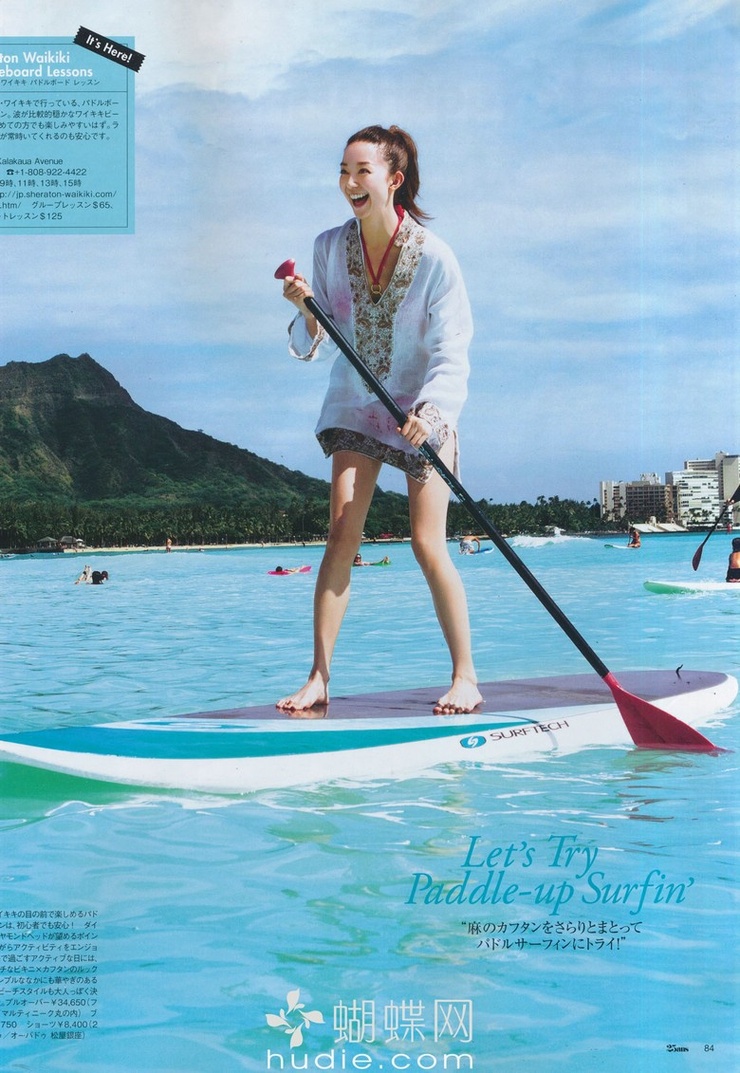 Hana Matsushima