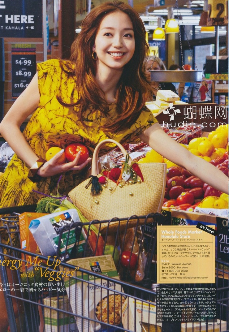 Hana Matsushima