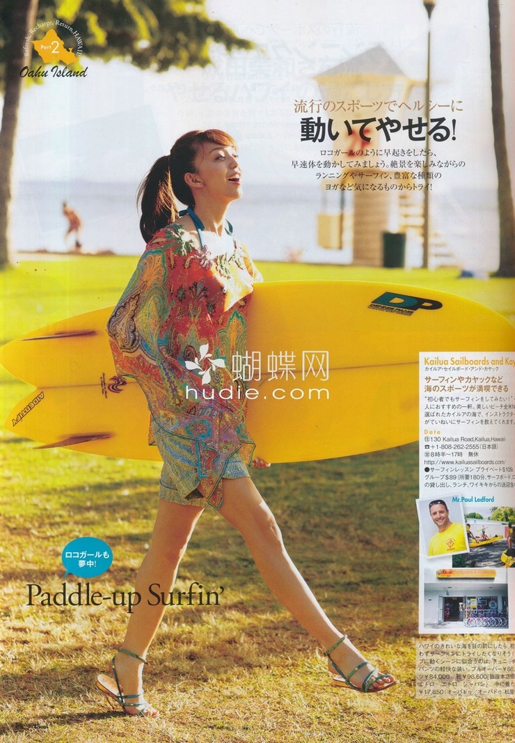 Hana Matsushima