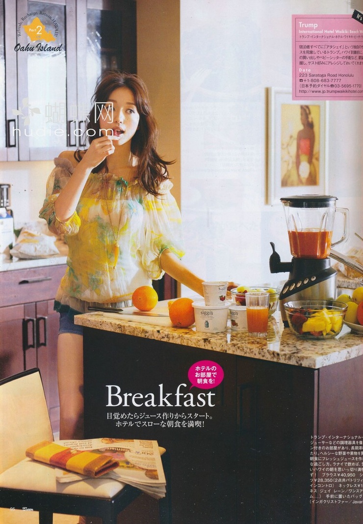 Hana Matsushima