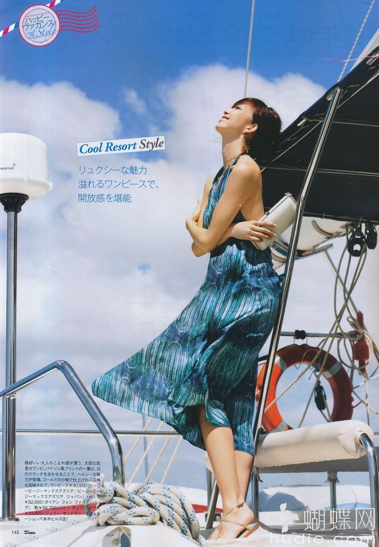 Hana Matsushima