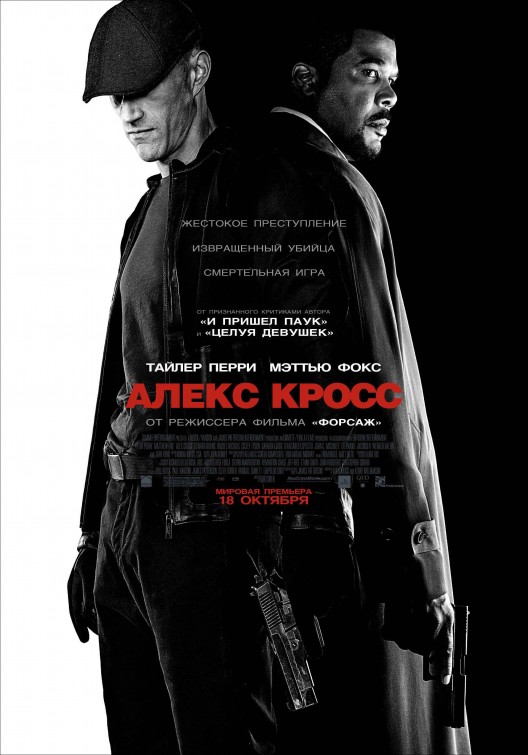 Alex Cross