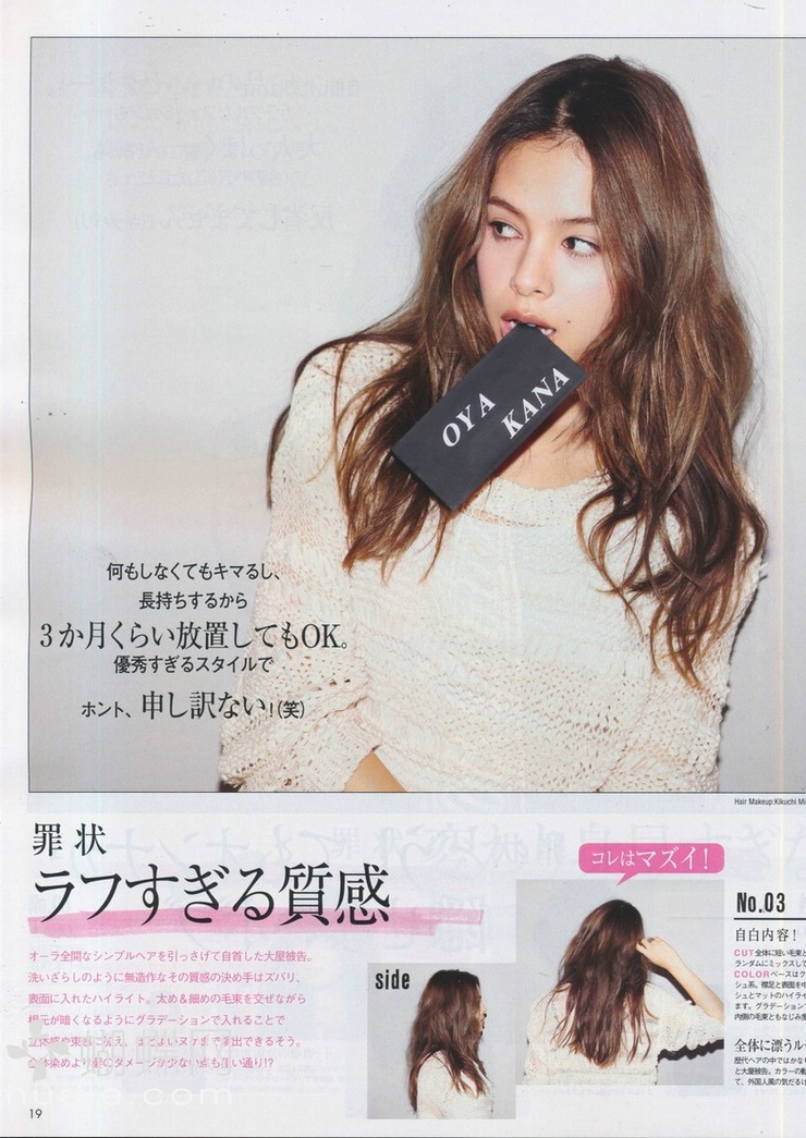Kana Oya