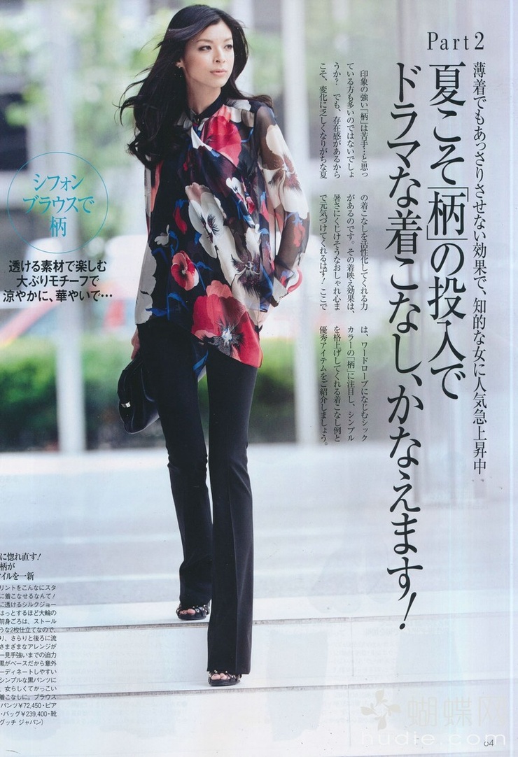 Nanae Ubukata