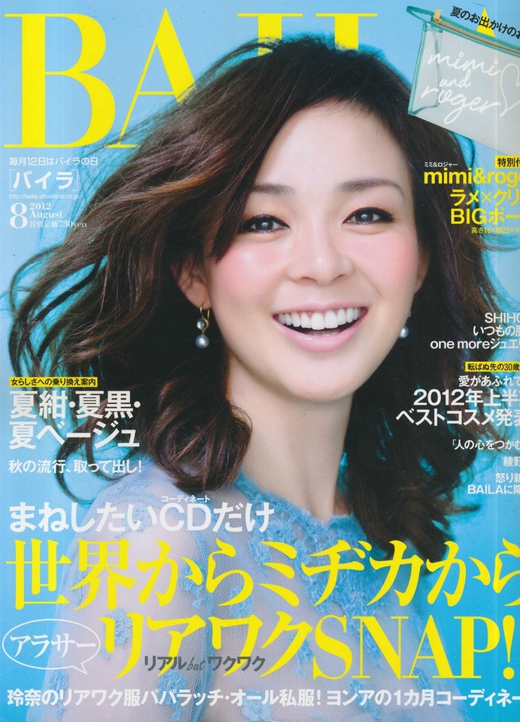 Shiho