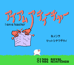 I Am a Teacher: Super Mario Sweater