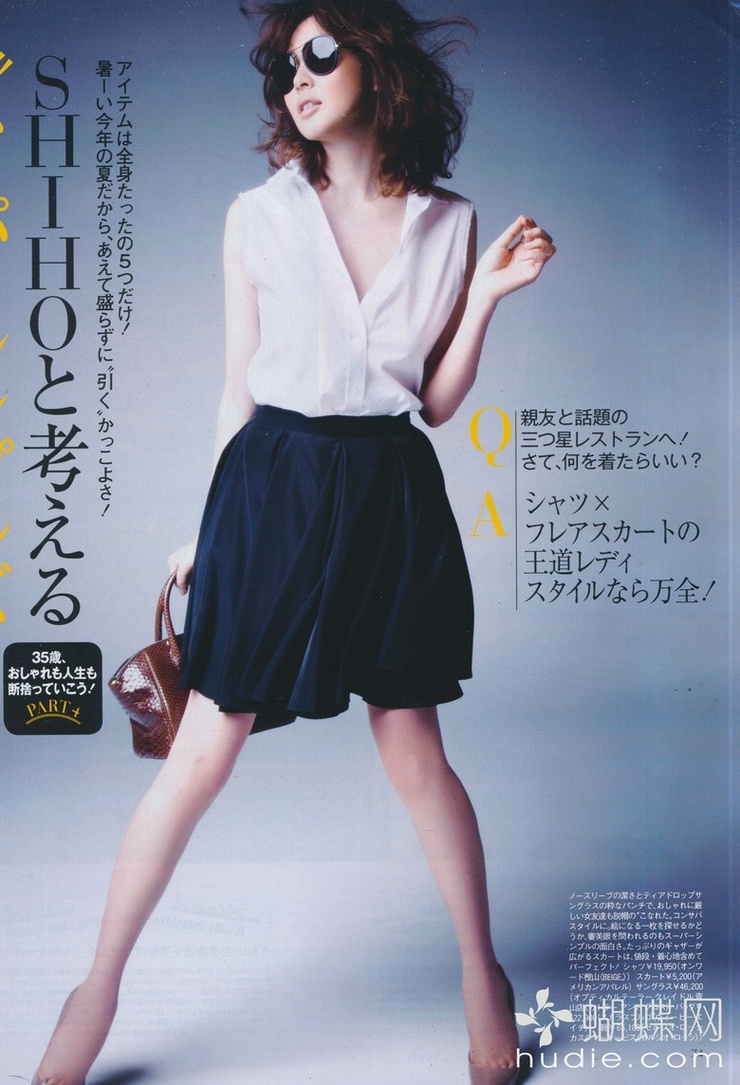 Shiho