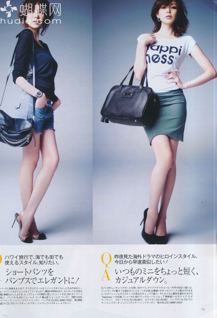Shiho