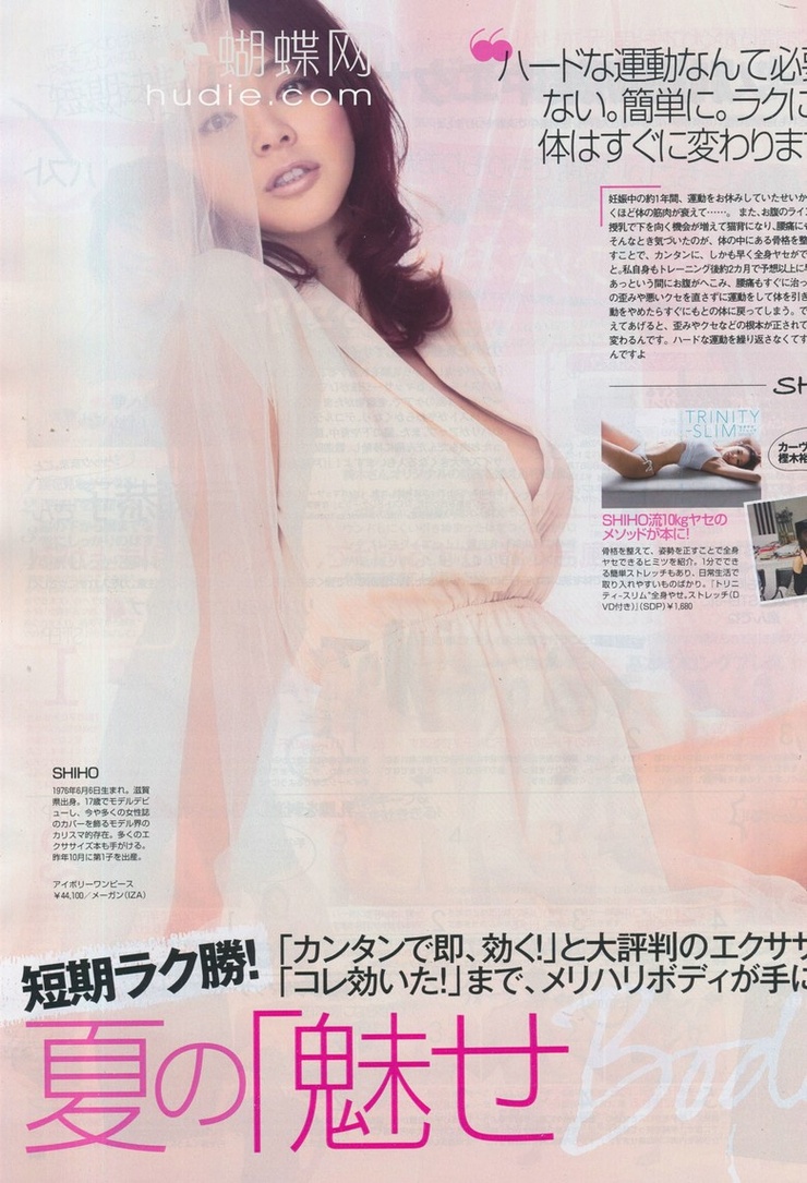 Shiho