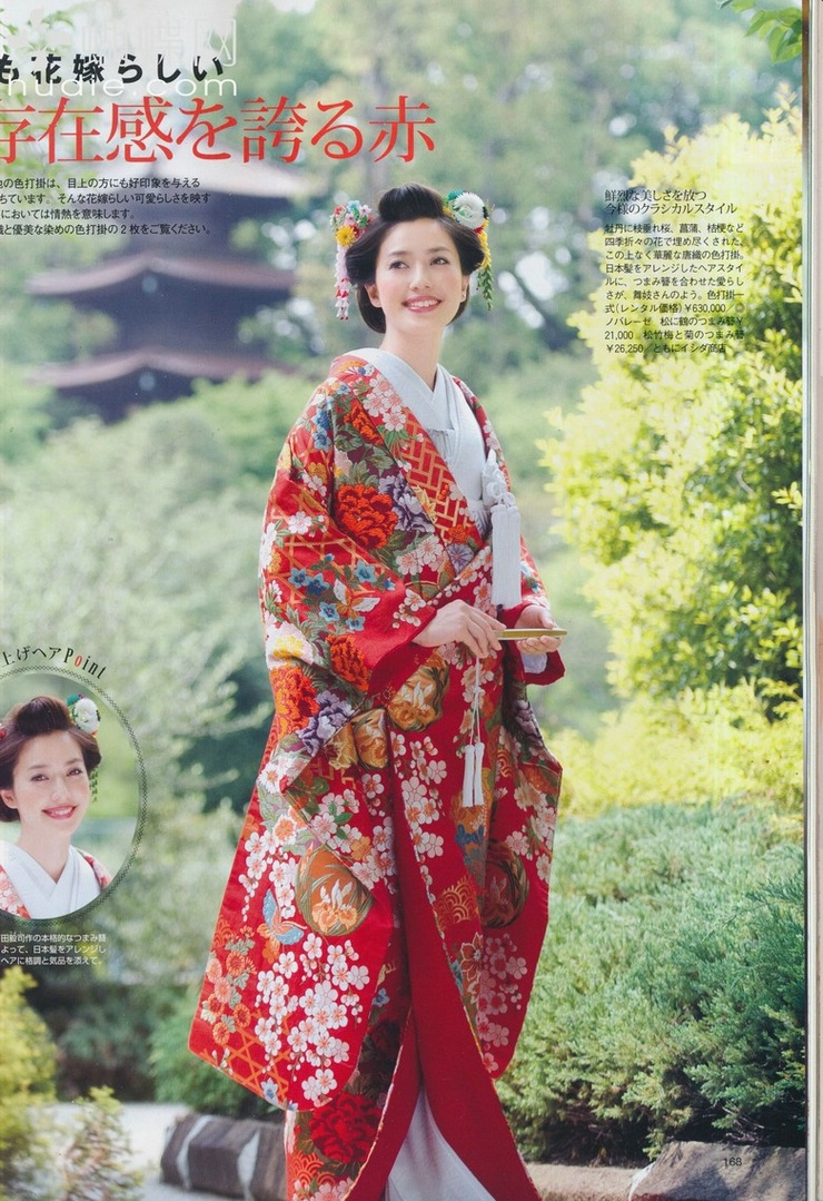 Yuki Kubota