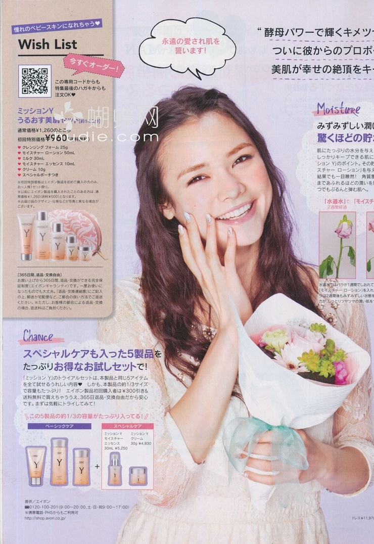 Seira Kagami