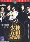 5 Shaolin Masters