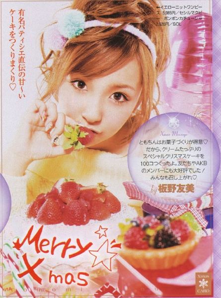 Tomomi Itano Tomomi Itano