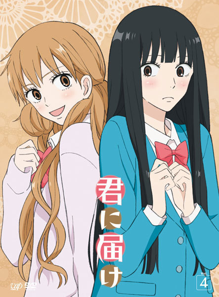 Kimi ni Todoke: From Me to You