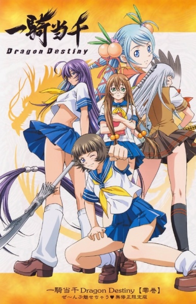 Ikki Tousen: Dragon Destiny