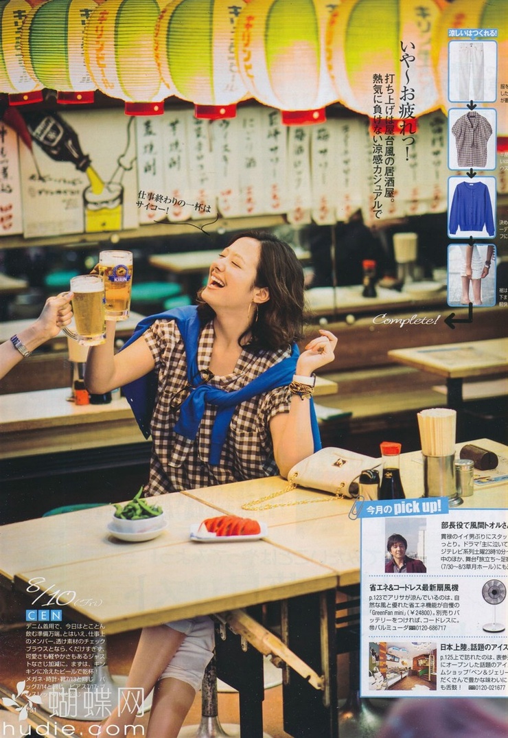 Alisa Urahama