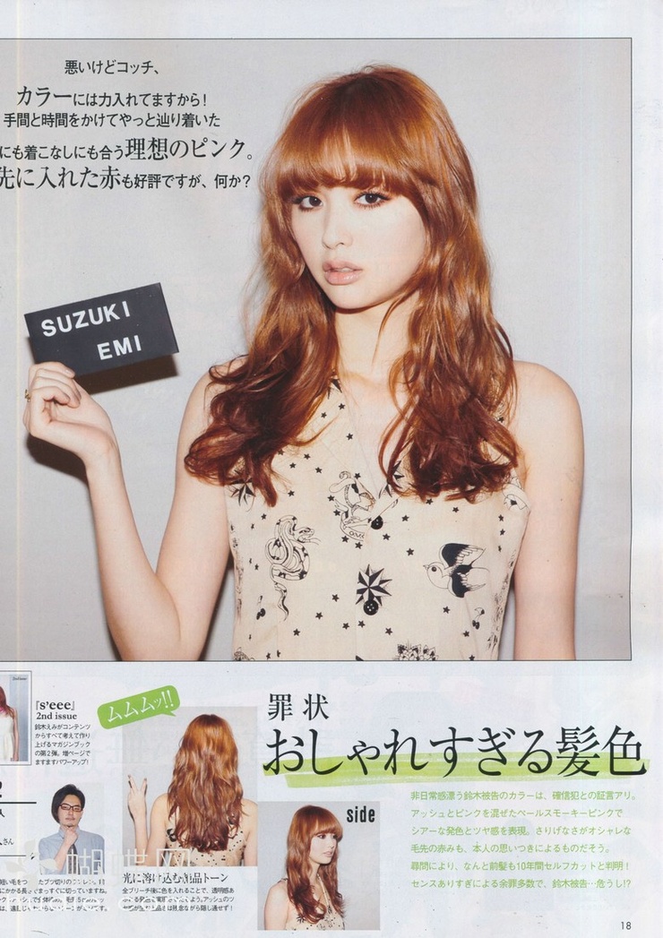 Suzuki Emi