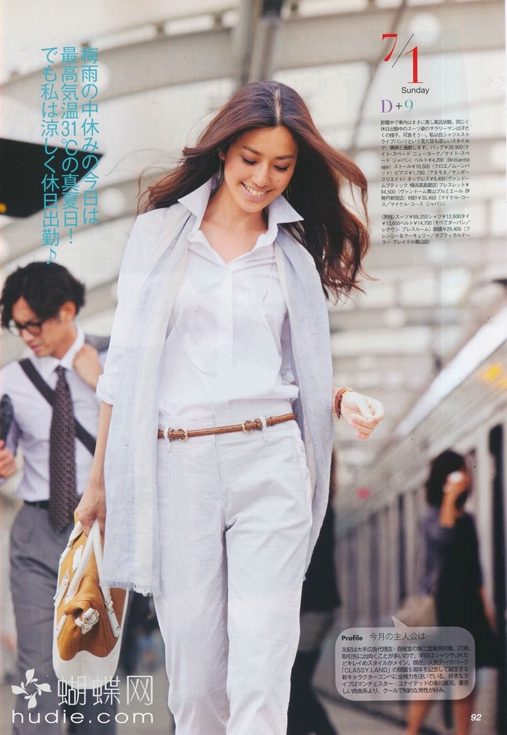 Yu Hirukawa