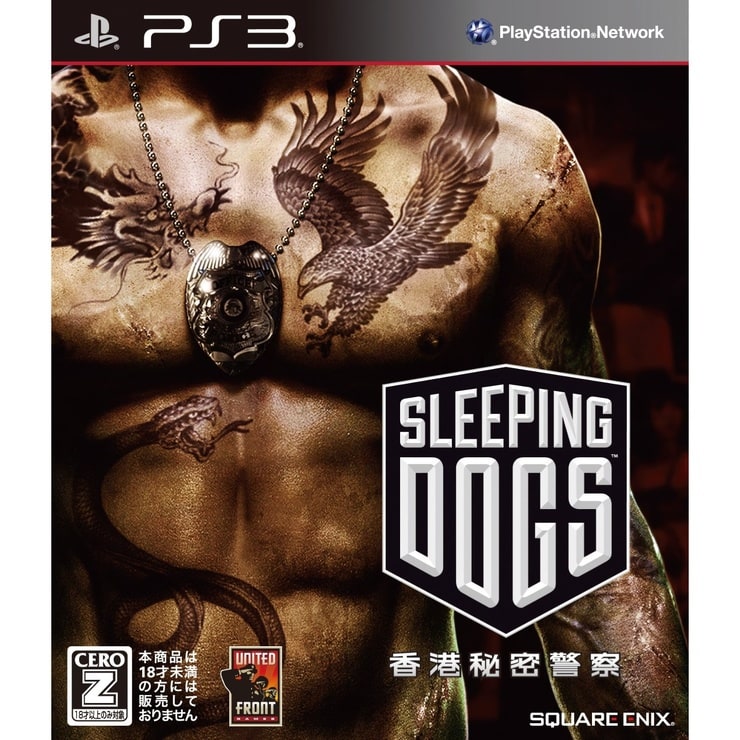 Sleeping Dogs