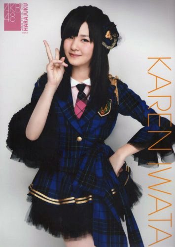 Karen Iwata