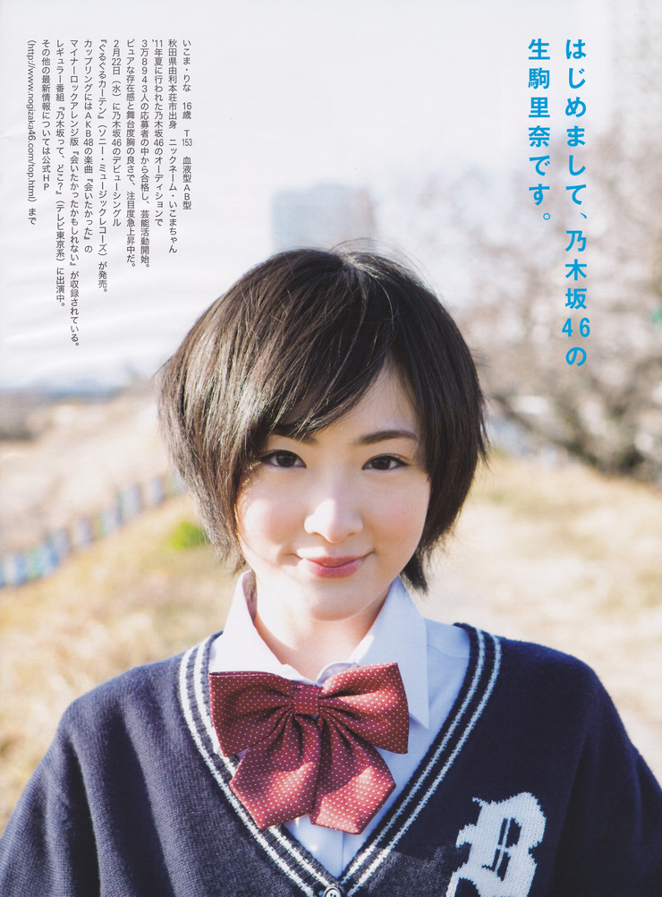Image Of Rina Ikoma image-of-rina-ikoma