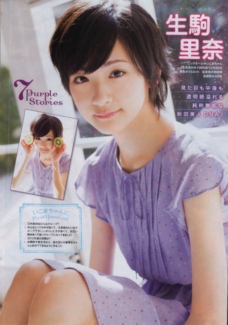 Picture Of Rina Ikoma picture-of-rina-ikoma