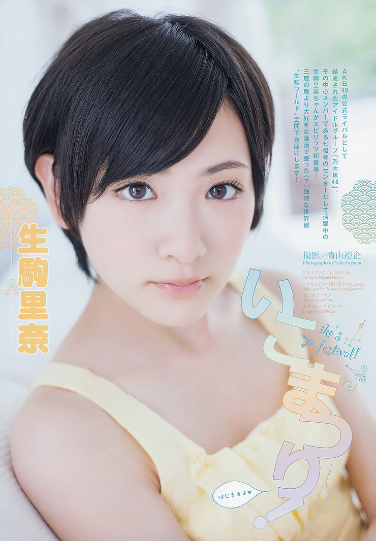 image-of-rina-ikoma