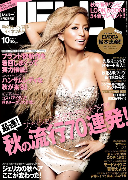 Ayumi Hamasaki Ayumi Hamasaki