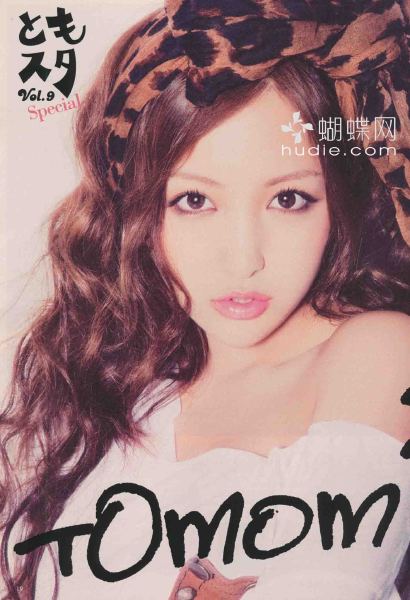 Tomomi Itano