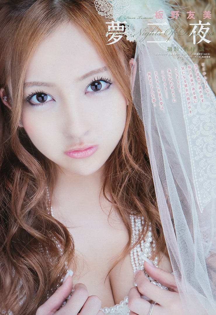 Tomomi Itano