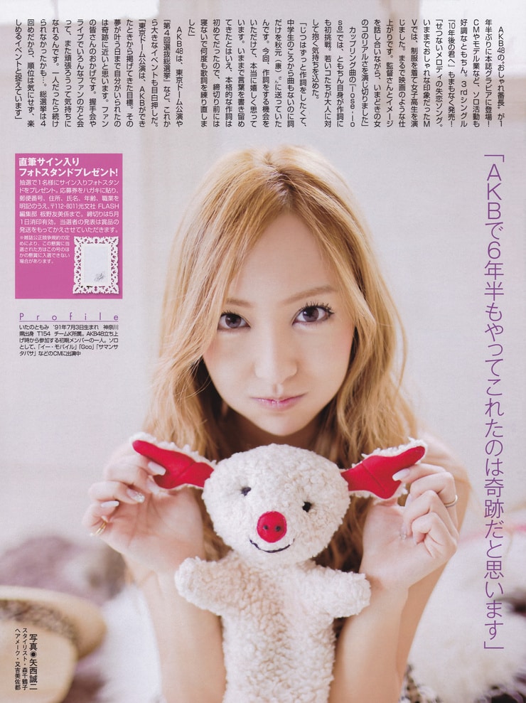 Picture of Tomomi Itano