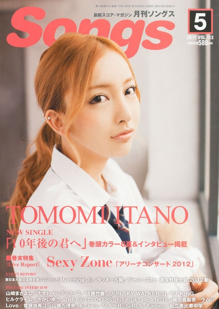 Tomomi Itano