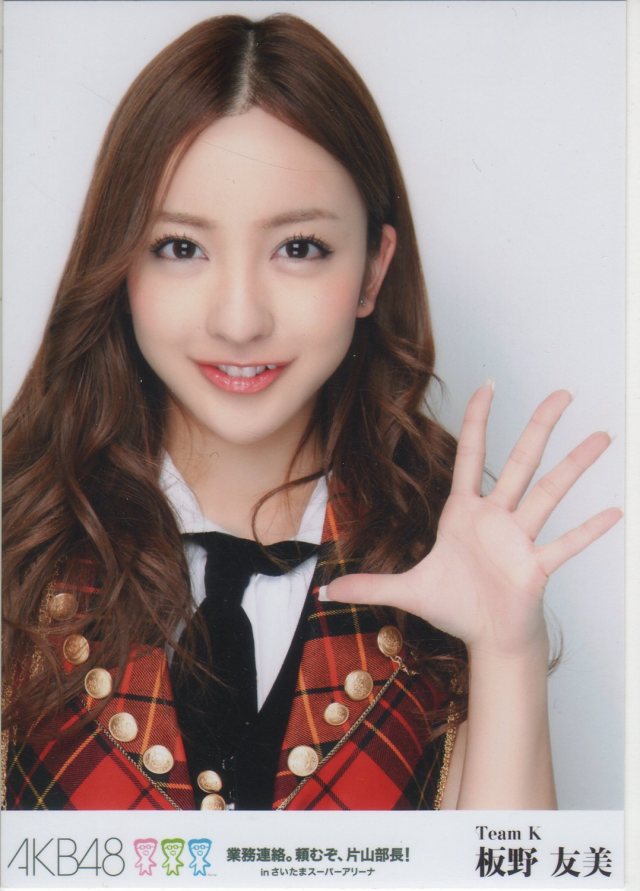 Tomomi Itano Tomomi Itano