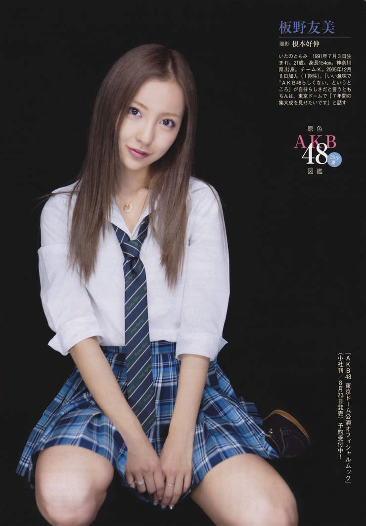 Tomomi Itano