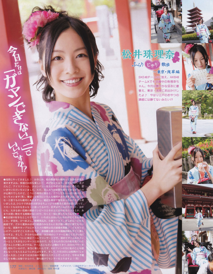 Jurina Matsui