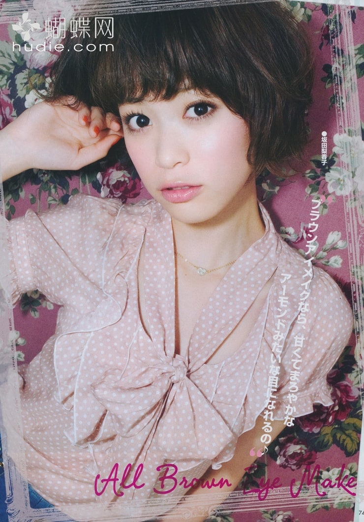 Rikako Sakata